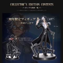 第五人格 写真家 ジョゼフ フィギュア スマホスタンド 未開封 Amazon | 第五人格 3周年オフラインパック ジョゼフ 写真家