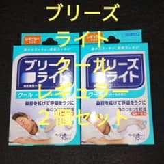 ブリーズライト クール（レギュラー）２個セットのサムネイル