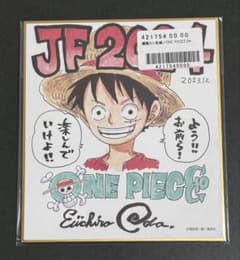ワンピース　色紙　複製 ワンピース デジタル版週刊少年ジャンプ 応募者全員サービス 複製ミニ