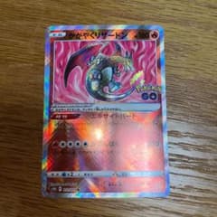 かがやくリザードン ポケモンカード かがやくカメックスのサムネイル