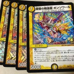 ボンソワール デュエマのサムネイル