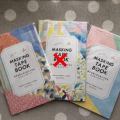 新品未使用!! マスキングテープブックのサムネイル