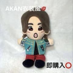 Aぇ! group 末澤誠也 AKAN はぴぬい服 ちびぬい - メルカリ