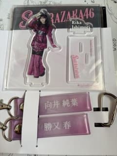 櫻坂46くじ 石森璃花 アクリルスタンドのサムネイル