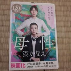 母性のサムネイル