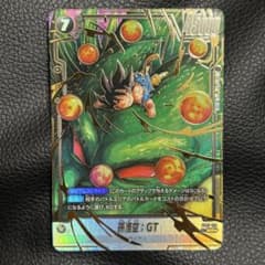 孫悟空:GT SCR⭐︎ FB07-122 神龍への願い - メルカリ