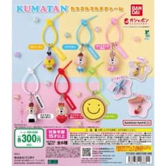 KUMATAN カラフルマルチチャーム 5種セット セミコンプのサムネイル