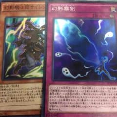 幻影セットのサムネイル