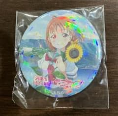 高海千歌 ラブライブ！サンシャイン!!×静岡県沼津市 缶バッチ ラブライブ！ サンシャイン 缶バッジ 沼津市 ふるさと納税限定 - メルカリ