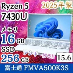 ☆2025年製☆ Ryzen5 メモリ16GB SSD256GB J85 富士通 - メルカリ