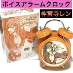 【値下げ不可】当選品 非売品 神宮寺レン ボイスアラームクロック 【超希少】 m84921969639_1.jpg?1759482120