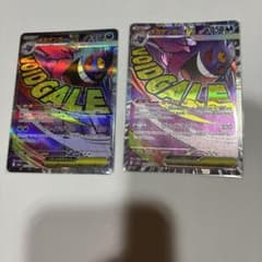 メガゲンガーex 2枚セット ポケモンカード　MAのサムネイル