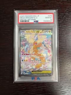 PSA10』メガカイリューex SAR 246/193 MEGAドリームex - メルカリ