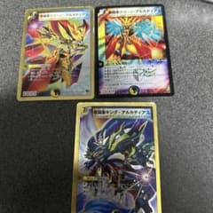 聖鎧亜キングアルカディアス 旧枠　他3枚のサムネイル