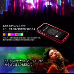 最安値 光るスマホケース iPhone6.6s対応のサムネイル