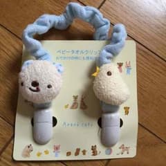 ベビータオルクリップのサムネイル