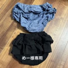 オーバーパンツ　80〜90センチ　２枚セットのサムネイル