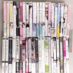 BLコミック まとめ売り 42冊セット(※7/11.12限定でお値下げです)のサムネイル