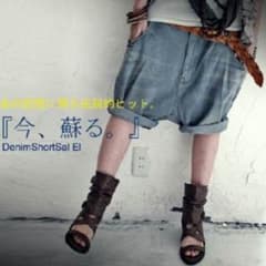 antiqua デニムハーフパンツのサムネイル