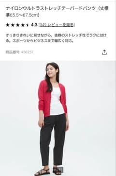 ユニクロ ウルトラストレッチテーパードパンツのサムネイル