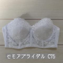 セモアブライダル C75のサムネイル