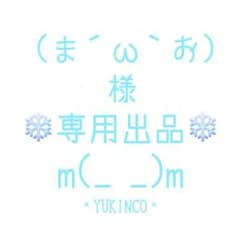 ( ま´ ω`お )様専用  レジンセットのサムネイル