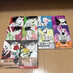 Bite Maker－王様のΩ－　1〜10巻のサムネイル