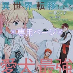 ▹さらり様専用①◃のサムネイル