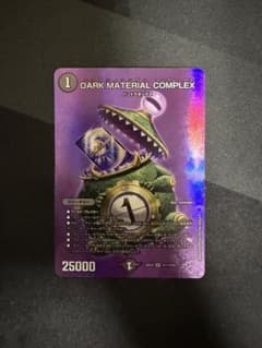 DARK MATERIAL COMPLEX max コンプレックス