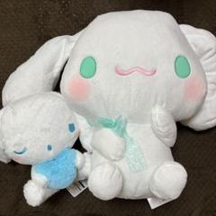 シナモロール ぬいぐるみ 2種セット