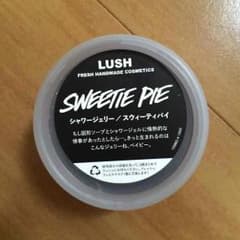 今月限定値下げ♡LUSH♡SWEETIE PIE♡のサムネイル