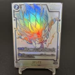 ドラゴンボール フュージョンワールド ゴテンクス ST01-021 - メルカリ