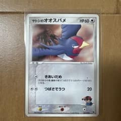シリーズ:PCG;listno_Pokemon:20489;カード名:サトシの… - メルカリ