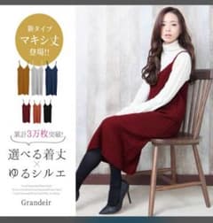 ニットワンピのサムネイル