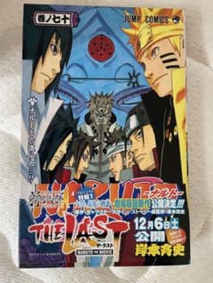 ナルト　NARUTO 70巻　初版　帯付き - 3