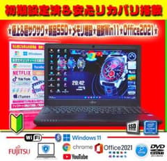 ◎即戦力★超爆速★最新Win11★CORE-I7★新品SSD★リカバリ★オフィス ◎高級感＆即戦力☆新品SSD☆最新Win11☆爆速起動☆リカバリ☆オフィス