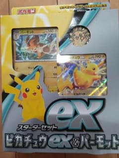 ポケモンカード ピカチュウex&パーモット スターターセットのサムネイル