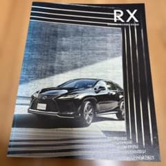 レクサス RX カタログ RX450hL RX450h RX300 - メルカリ