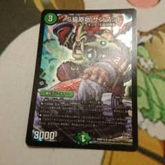 デュエルマスターズ サンマッドのサムネイル