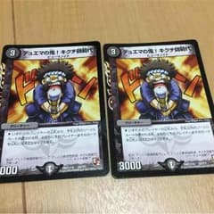 キクチ師範代のサムネイル