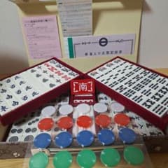 希少 ミズノ丸一 高級麻雀牌 極上 背黄 昭和レトロ ケース付 希少 ミズノ丸一 高級麻雀牌 極上 背黄 昭和レトロ ケース付 - メルカリ