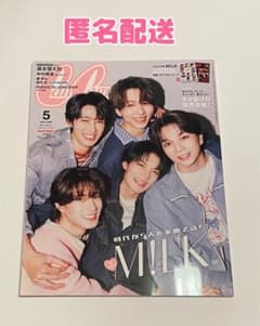 CanCam 2026年5月号 特別版 M!LK表紙のサムネイル