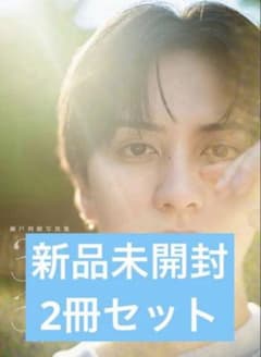 【大型配送】瀬戸利樹 掲載ページ（折り目なし）#6919 瀬戸利樹 写真集 『30/30～いま～』 新品未開封 - メルカリ