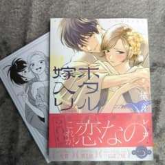 ホタルの嫁入り5のサムネイル