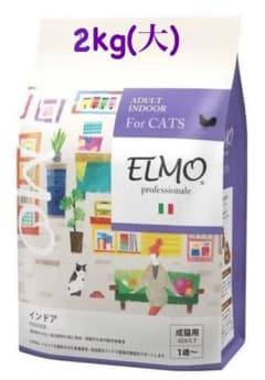 高級　キャットフード　エルモ　室内飼い用❤️　2kg②【即購入◎】のサムネイル