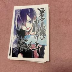 ゆきむら 暑中見舞いブロマイド 18枚 2022年のサムネイル