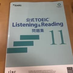 公式TOEIC Listening & Reading 問題集 11のサムネイル