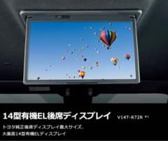 TOYOTA 90ヴォクシー純正14.1型有機ＥＬ後席モニターリモコン付き TOYOTA 90ヴォクシー純正14.1型有機EL後席モニターリモコン付き