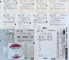 【新品未使用ＣＤ付】河合塾２０２３年１月実施全統共通テスト高２模試(解答解説付) 新品未使用CD&解答用紙付】河合塾2023年1月実施全統共通テスト