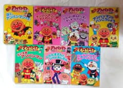 [定価の半額]アンパンマン 絵本セット まとめ売り①のサムネイル